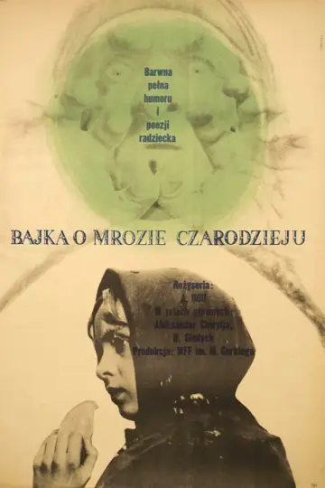Plakat do filmu "Bajka o Mrozie Czarodzieju" #1088938