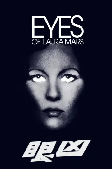 Plakat do filmu "Oczy Laury Mars" #1836736