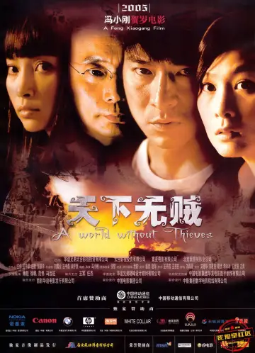 Plakat do filmu "天下无贼" #1180719