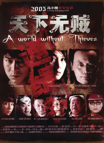 Plakat do filmu "天下无贼" #1180721