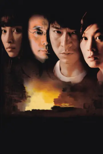 Plakat do filmu "天下无贼" #1180724