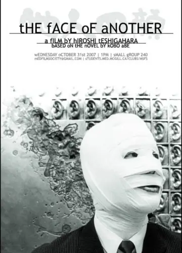 Plakat do filmu "Twarz Innego" #1053310