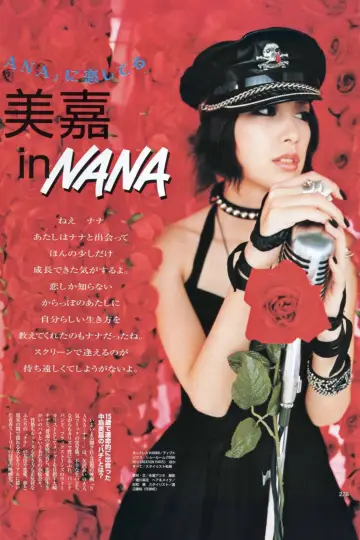 Plakat do filmu "NANA" #945757
