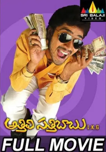 Plakat do filmu "అత్తిలి సత్తిబాబు ఎల్కేజీ" #1806798