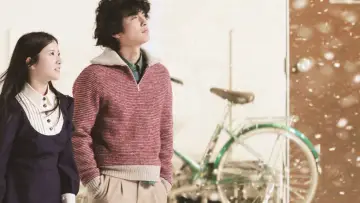 Zasłona do filmu "横道世之介" #726352