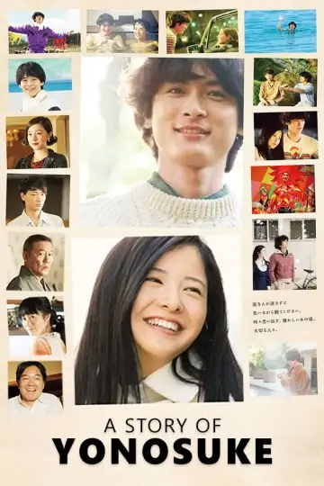 Plakat do filmu "横道世之介" #726360
