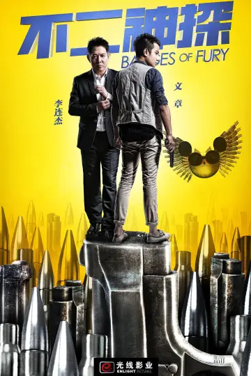 Plakat do filmu "Detektywi Nie do Pary" #949341