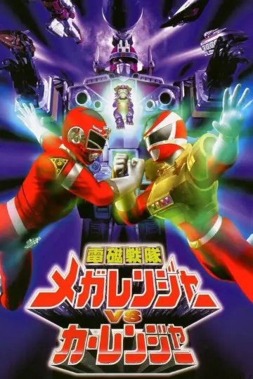 Plakat do filmu "電磁戦隊メガレンジャーVSカーレンジャー" #499546