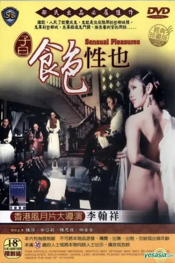 Plakat do filmu "子曰:食色性也" #841728