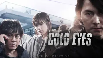 Zasłona do filmu "감시자들" #1202246