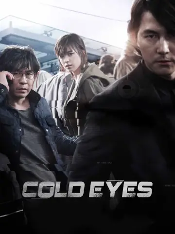 Plakat do filmu "감시자들" #37041