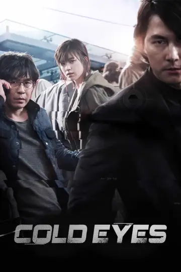 Plakat do filmu "감시자들" #868738