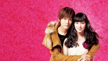 Zasłona do filmu "今日、恋をはじめます" #1186416