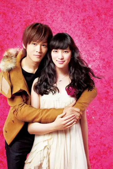 Plakat do filmu "今日、恋をはじめます" #1186419