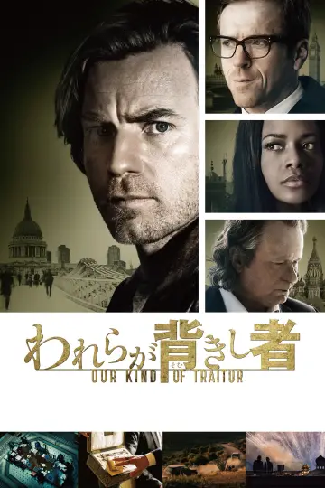 Plakat do filmu "Zdrajca w naszym typie" #900107