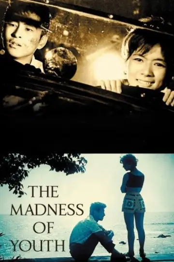 Plakat do filmu "すべてが狂ってる" #1620367