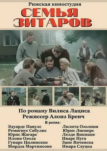 Zītaru dzimta (Vecā jūrnieku ligzda) plakat