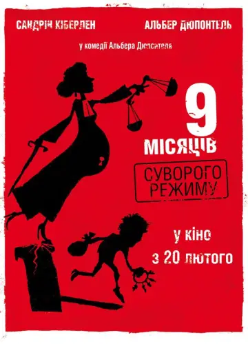 Dziewięć długich miesięcy (2013)