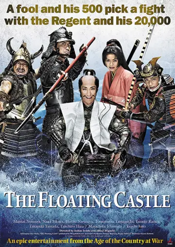 Plakat do filmu "のぼうの城" #1579047
