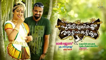 പുള്ളിപ്പുലികളും ആട്ടിൻകുട്ടിയും plakat