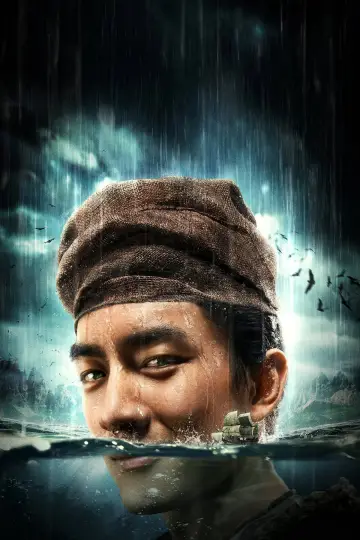 Plakat do filmu "狄仁杰之神都龙王" #1006165