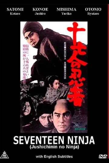 十七人の忍者 plakat