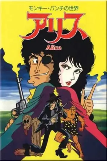 モンキー・パンチの世界 アリス plakat