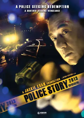 Plakat do filmu "Policyjna opowieść 2013" #128450