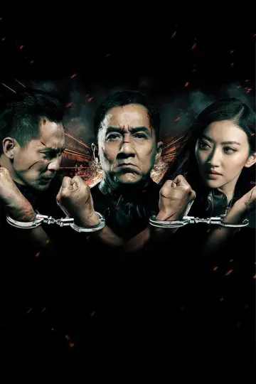 Plakat do filmu "Policyjna opowieść 2013" #896734