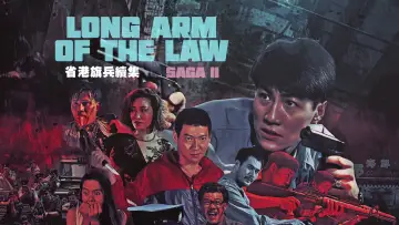 Zasłona do filmu "省港旗兵續集" #1833082