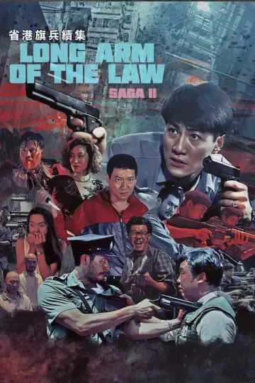 Plakat do filmu "省港旗兵續集" #1833091