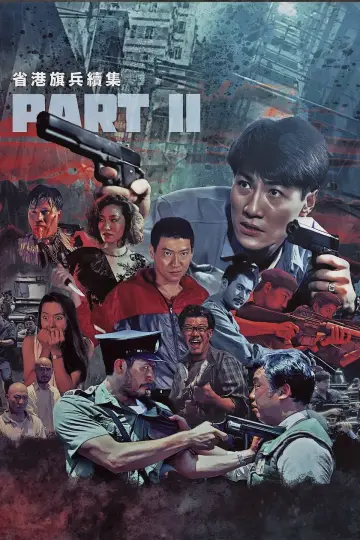Plakat do filmu "省港旗兵續集" #1833092