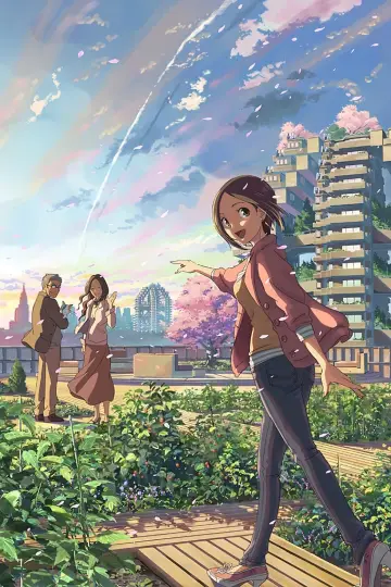 Plakat do filmu "Dareka no Manazashi" #414502