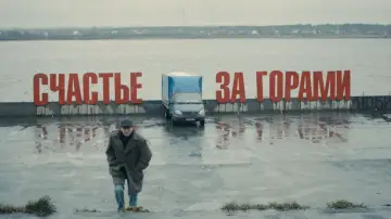 Zasłona do filmu "Geograf przepił globus" #1208851