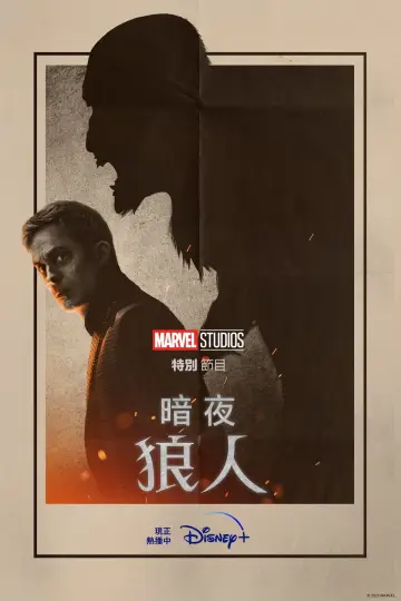 Plakat do filmu "Pola Londynu" #345745