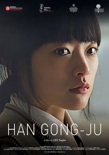 Plakat do filmu "한공주" #1039805