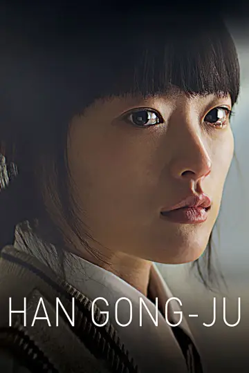 Plakat do filmu "한공주" #1039806