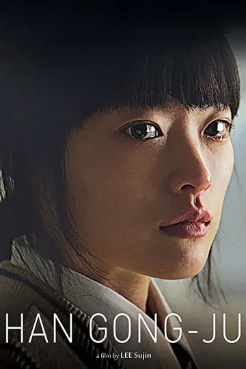 Plakat do filmu "한공주" #1039807