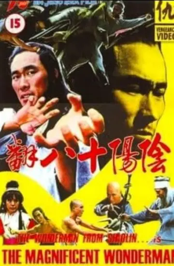 Plakat do filmu "陰陽十八翻" #1772818