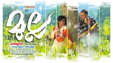 മുല്ല plakat