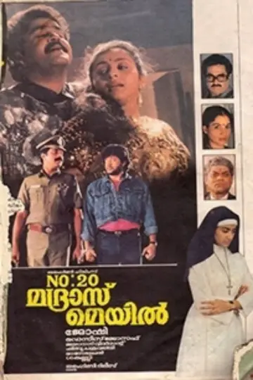 Plakat do filmu "No. 20 മദ്രാസ് മെയിൽ" #1622908