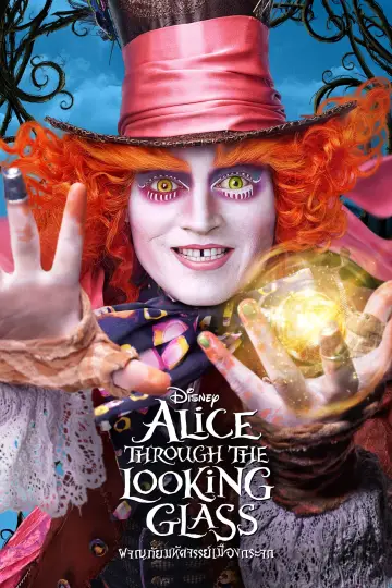 Plakat do filmu "Alicja po drugiej stronie lustra" #37125