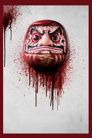 Plakat do filmu "Jak chcą Bogowie" #884233