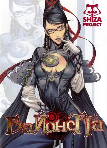Plakat do filmu "ベヨネッタ ブラッディフェイト" #142863