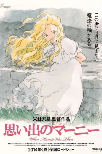 Plakat do filmu "Marnie. Przyjaciółka ze snów" #453245