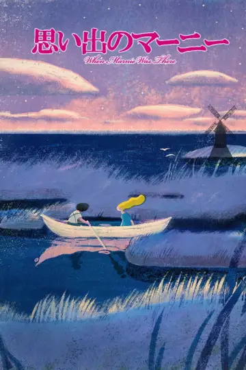 Plakat do filmu "Marnie. Przyjaciółka ze snów" #686718