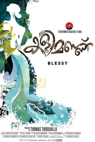Plakat do filmu "കളിമണ്ണ്" #1164389