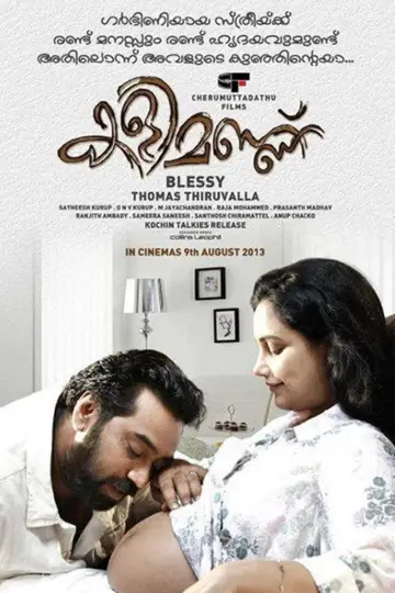 കളിമണ്ണ്