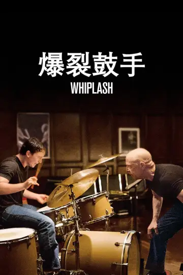 Plakat do filmu "Whiplash" #472691
