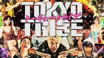 Zasłona do filmu "TOKYO TRIBE" #949727